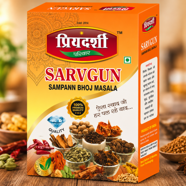सर्वगुण संपन्न भोज मसाला | Sarvgun Sampann Bhoj Masala