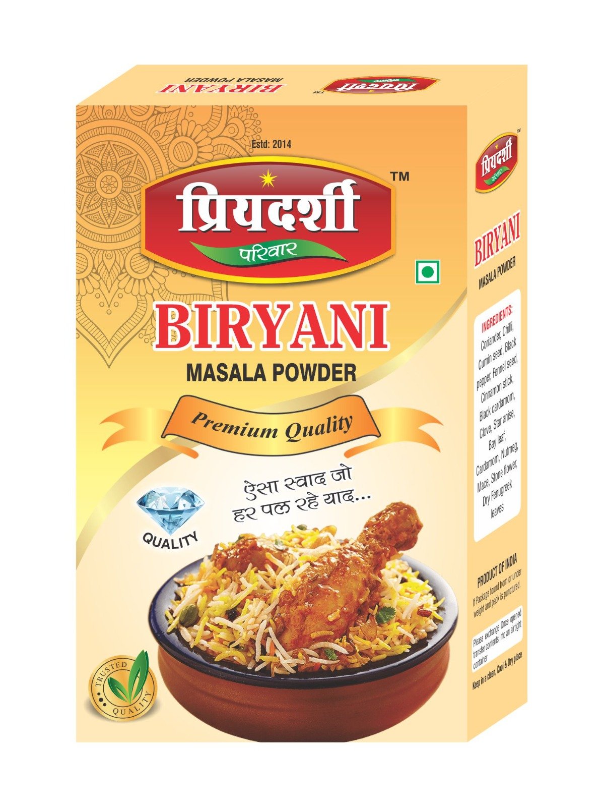 5 बिरयानी मसाला पाउडर | Biryani Masala Powder | Premium Quality Biryani Masala - Image 1
