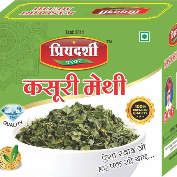 कसूरी मेथी | Kasoori Methi | Premium Quality Dried Fenugreek Leaves