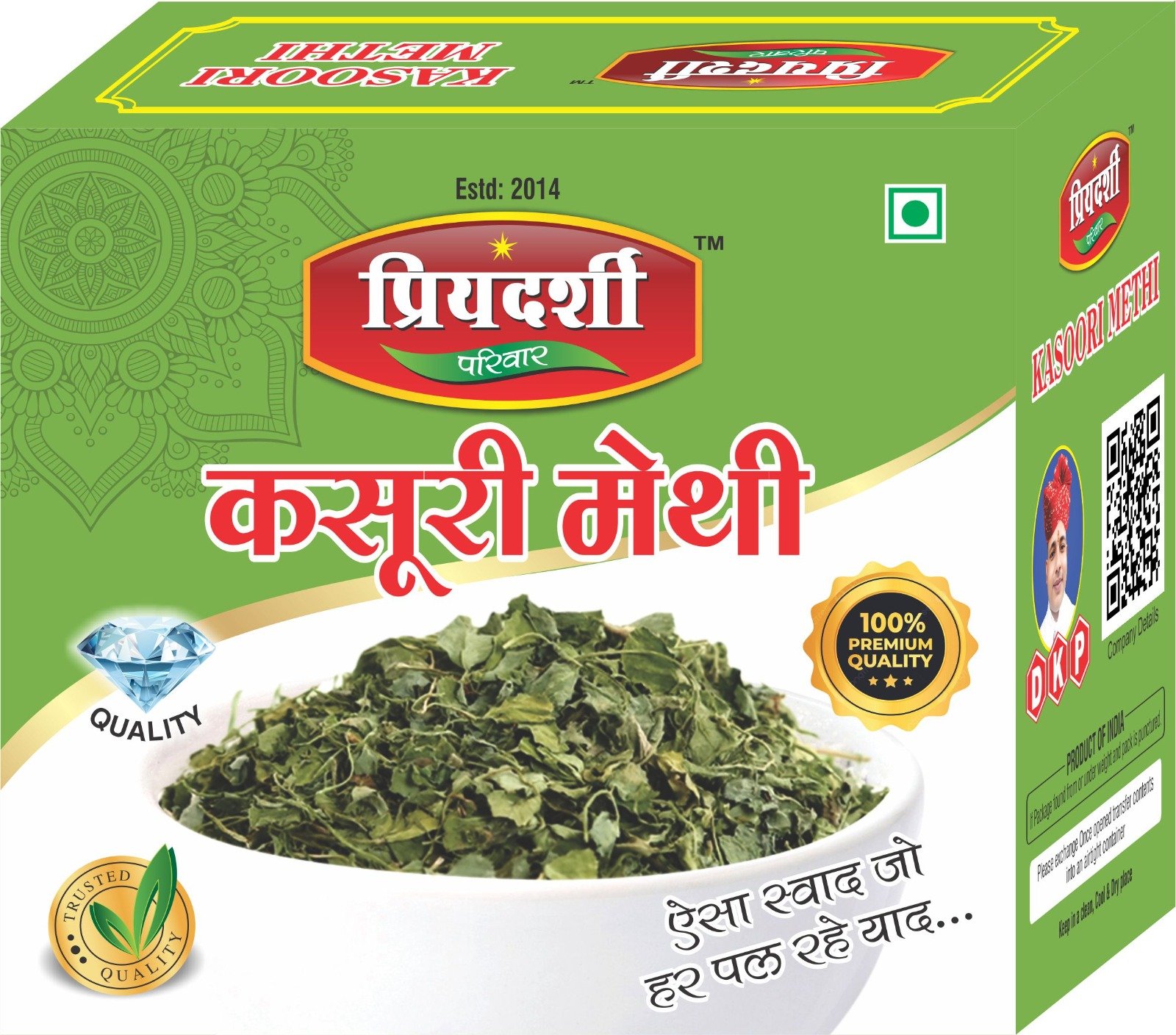 8 कसूरी मेथी | Kasoori Methi | Premium Quality Dried Fenugreek Leaves - Image 1