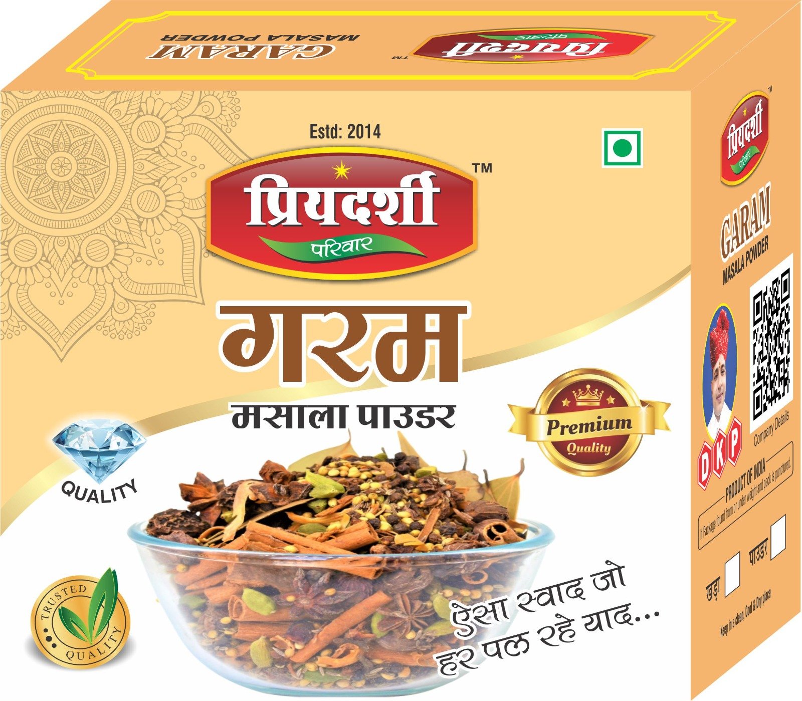 9 गरम मसाला | Garam Masala | Premium Quality Garam Masala Powder - Image 1