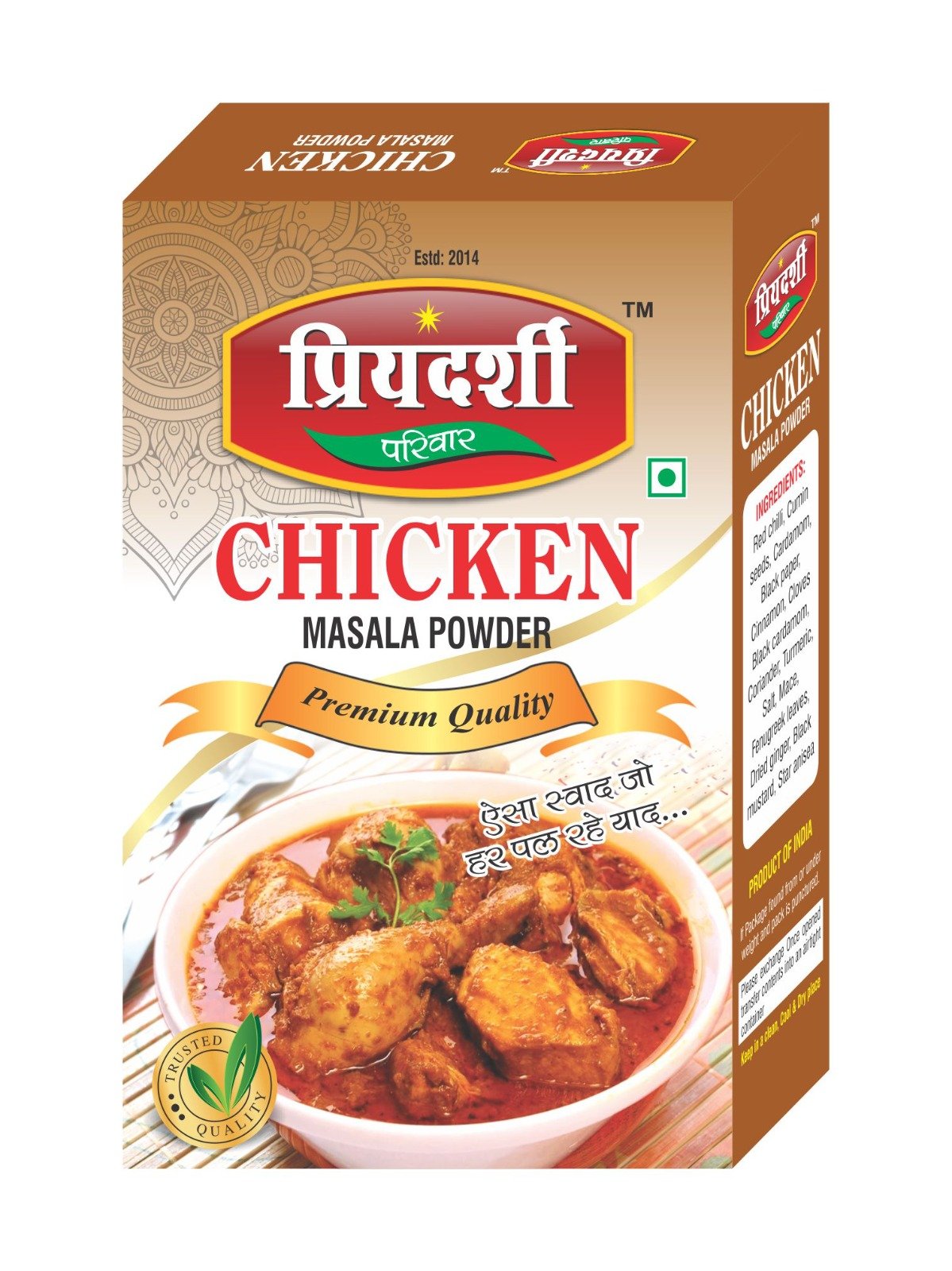 Chicken Masala Powder – Premium Quality Chicken Masala चिकन मसाला पाउडर | Chicken Masala Powder – Premium Quality Chicken Masala - Image 1